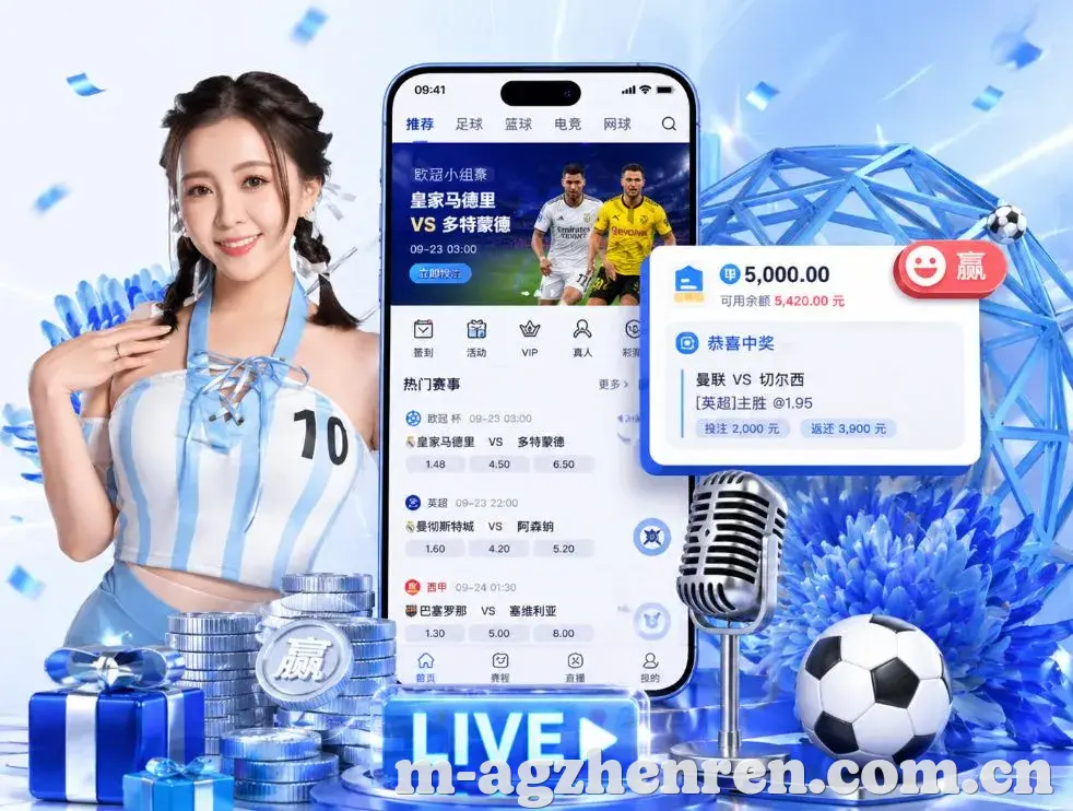 <strong>AG真人</strong>App 功能预览